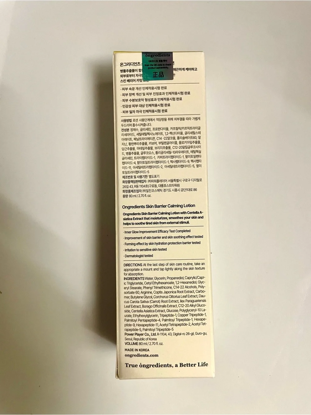 Ongredients Skin Barrier Calming Lotion — Cream NEW